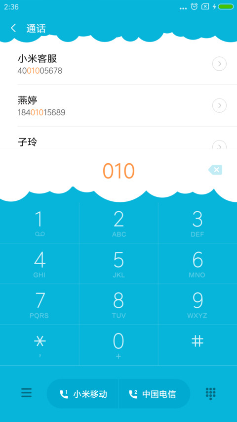 纯粹飞天 screenshot