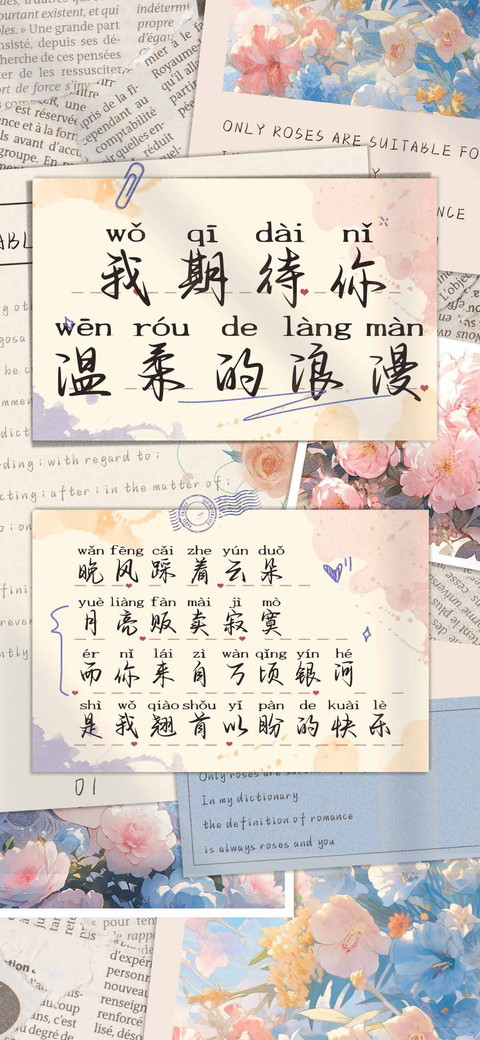 我期待你温柔的浪漫 screenshot