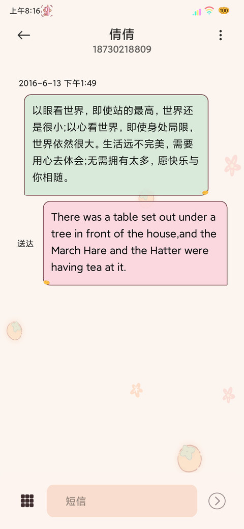 财运降临光影小兔 screenshot