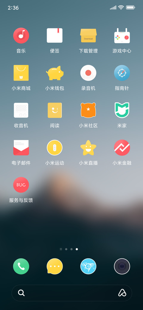 夏恋 V10 screenshot
