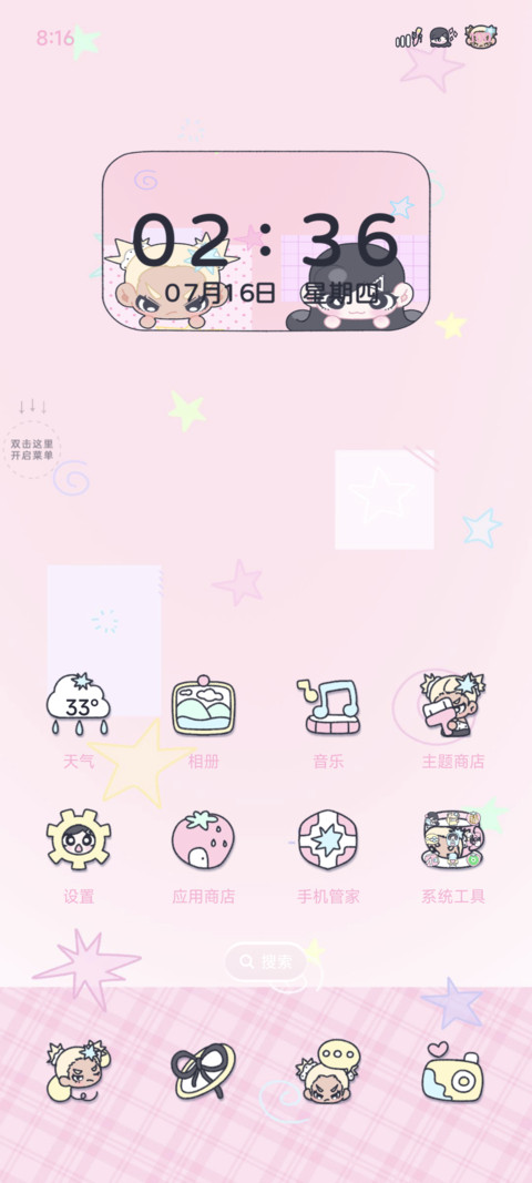 米娅和诺娃 screenshot