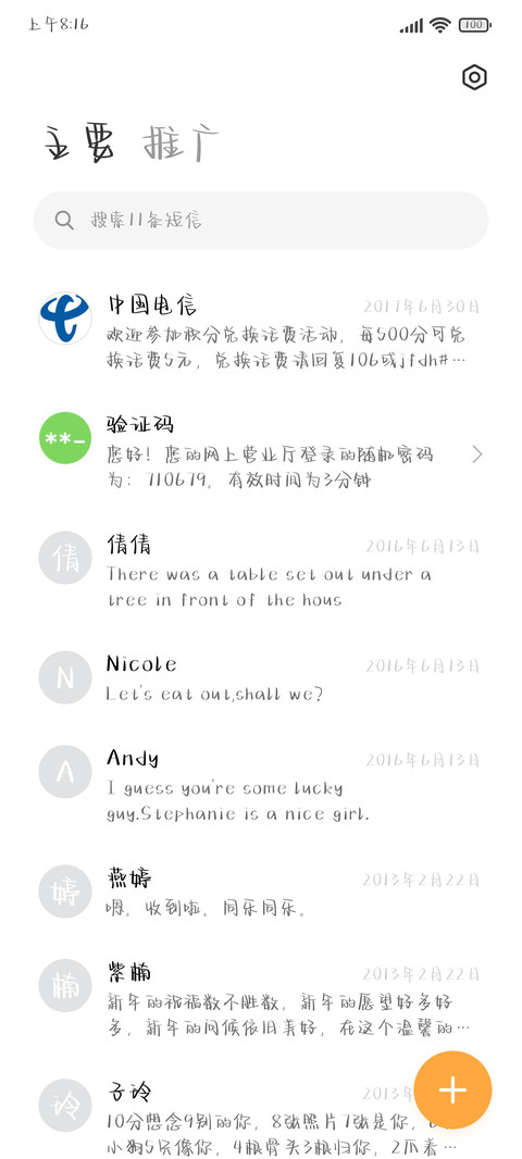 不如搬去船底星 screenshot