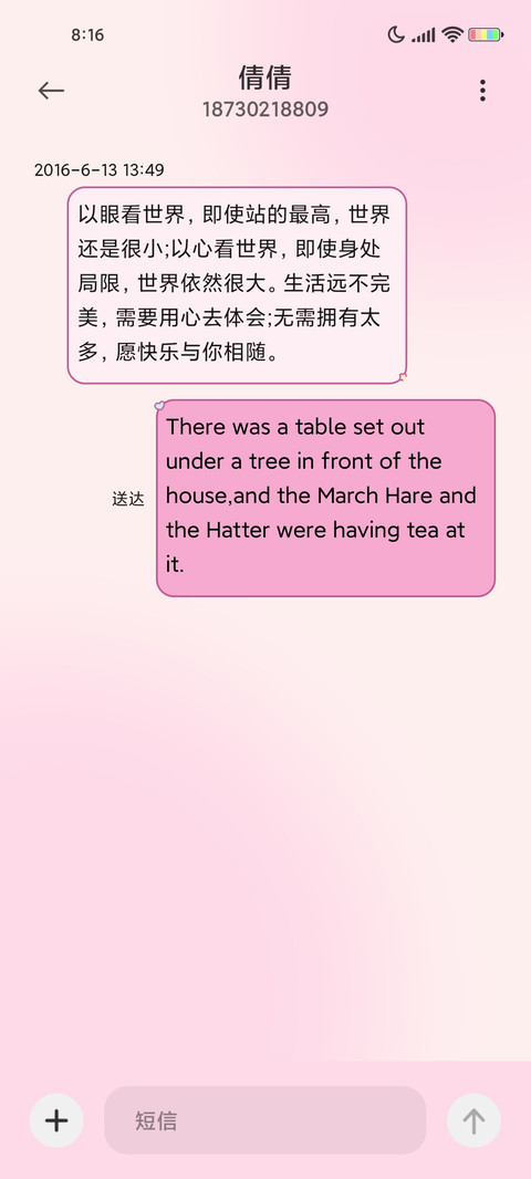 清新大脸三丽鸥 screenshot