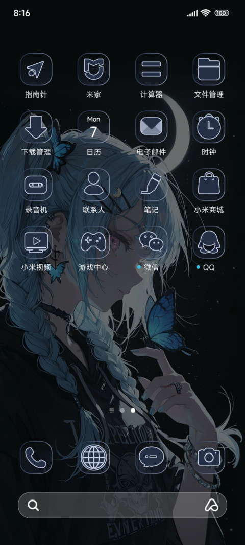 插画新月下蝴蝶少女 screenshot