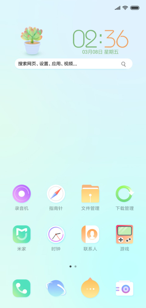 肉肉（动态图标） screenshot