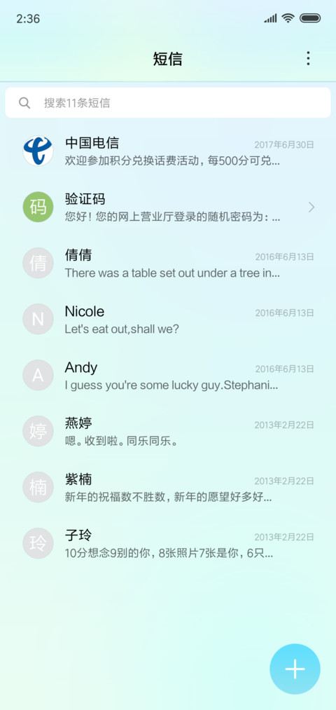 肉肉（动态图标） screenshot