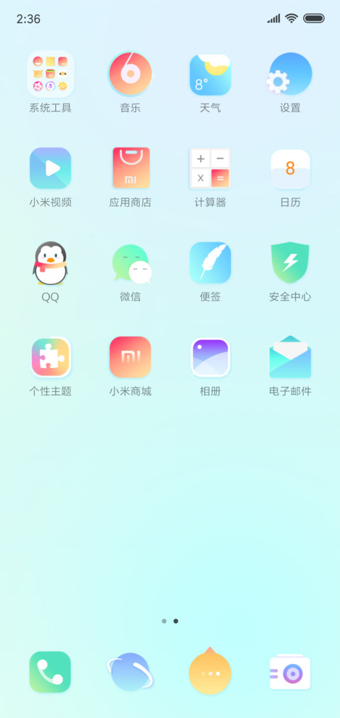 肉肉（动态图标） screenshot