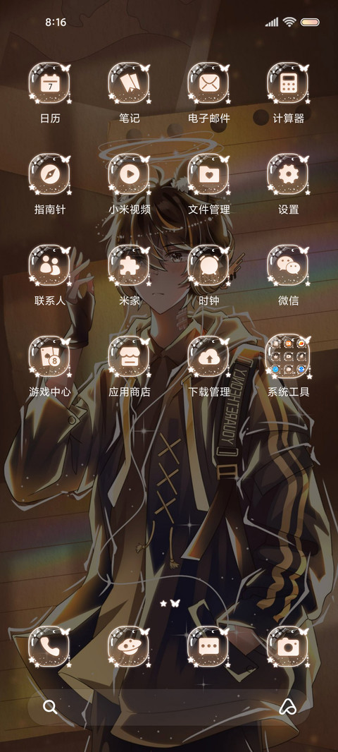 贴纸文字被星光偏爱 screenshot