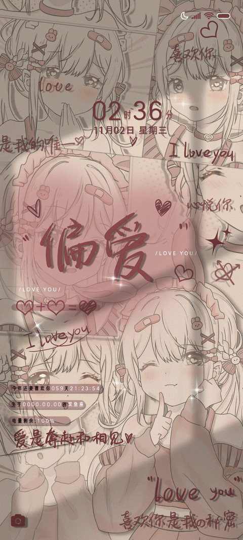 病娇少女 弥漫心动 screenshot