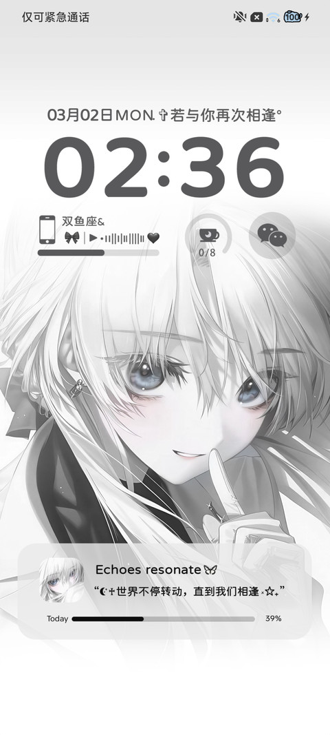 纯白心事 重感光栅 screenshot