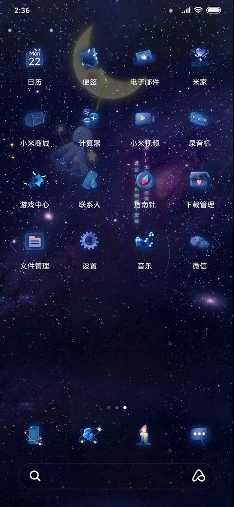晴天娃娃 screenshot