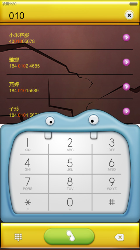 小怪物 screenshot
