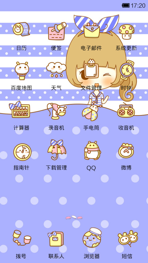 鬼鬼海军范（有音乐界面） screenshot