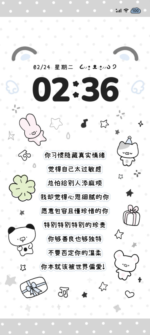 ins 情绪充电站 screenshot
