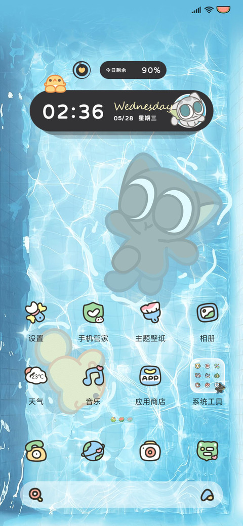 罗小黑 清凉泳池 screenshot