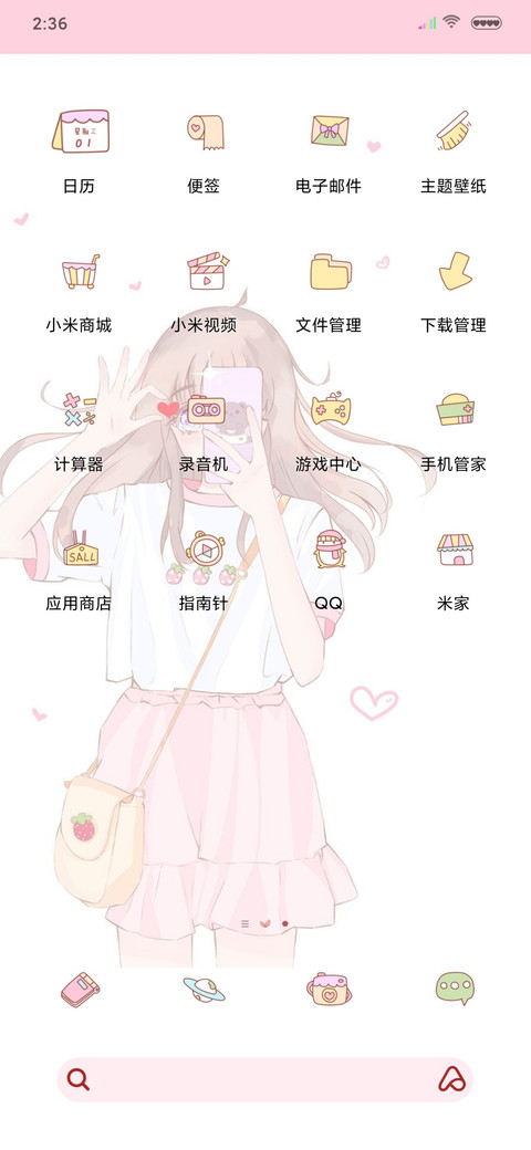 余生要努力酱 screenshot