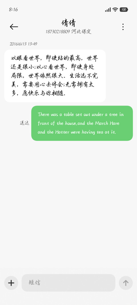 蝉鸣相伴少年作诗 screenshot