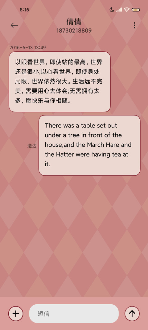 兔兔浪漫花园 screenshot