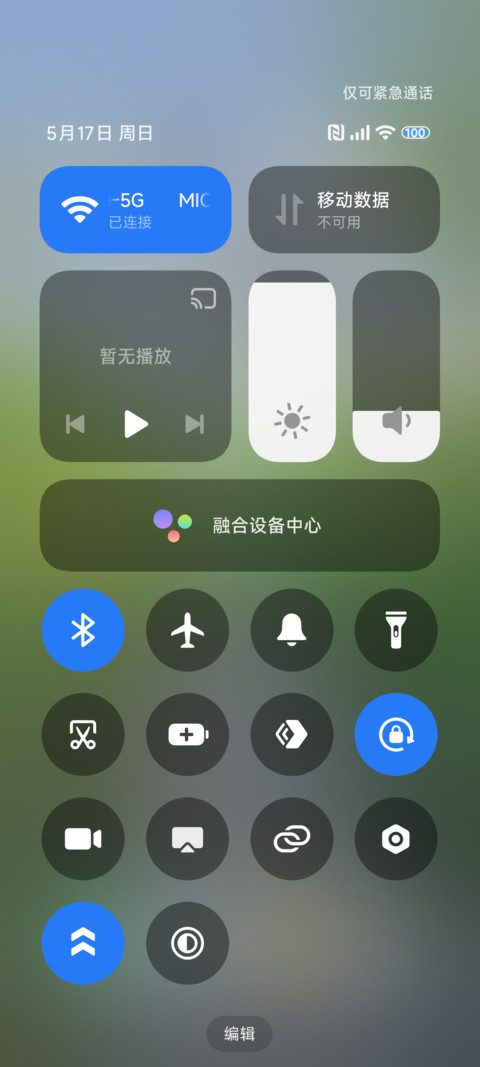 护眼景深好用 screenshot