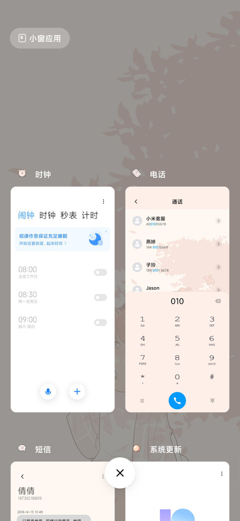我的慵懒日常 screenshot