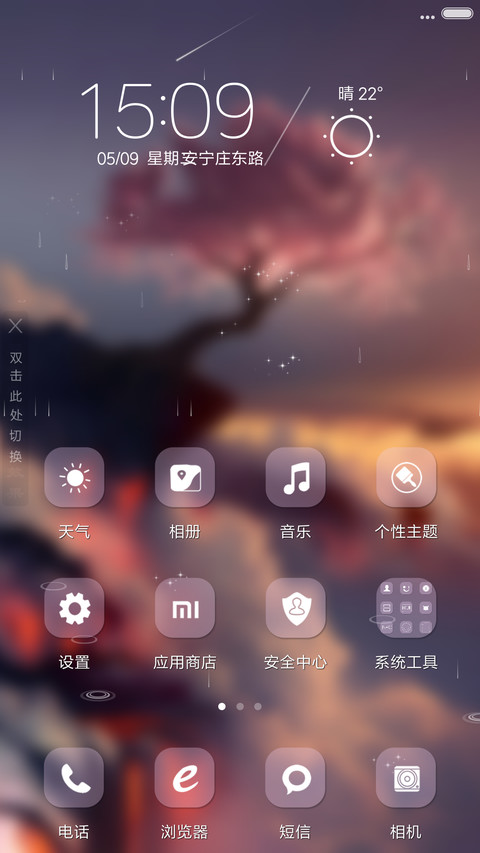 岩石独宠 screenshot