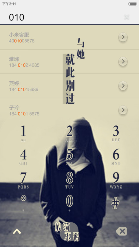 等待一个曾经-男款 screenshot