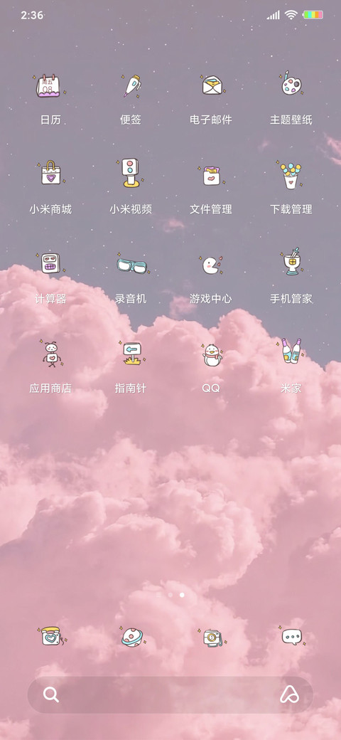 2萌物云彩 screenshot