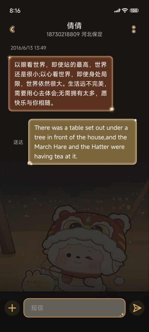 羊羊元宵灯会 screenshot