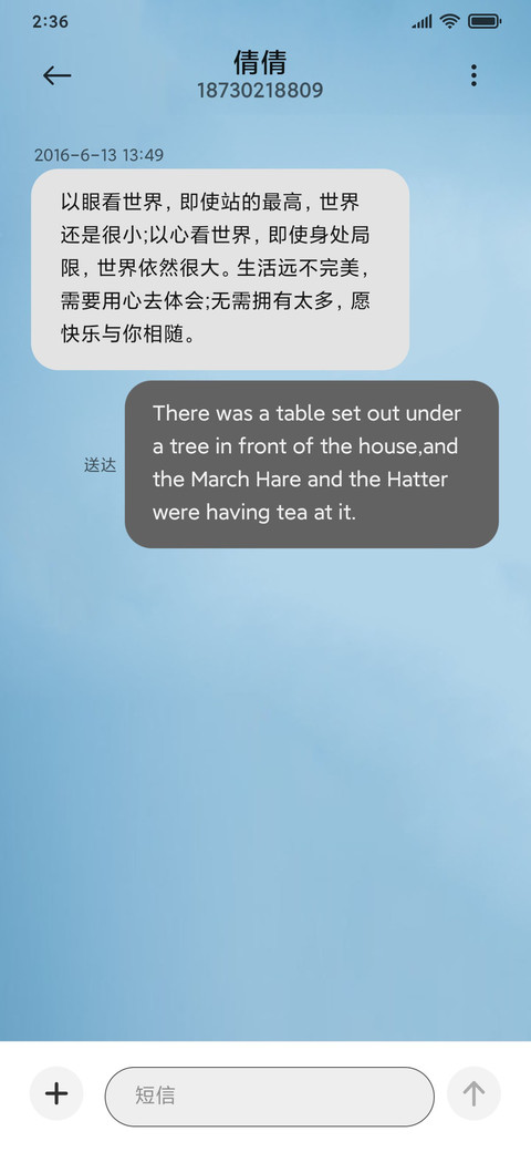 春晓 screenshot
