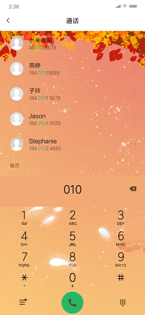 暖色蘑菇 screenshot