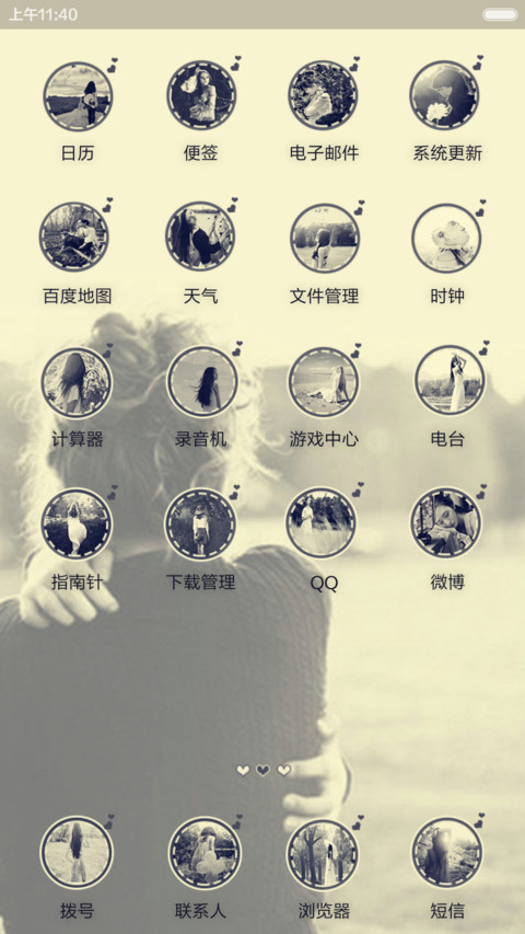 过一个曾经（多锁屏+自由桌面+音乐界面） screenshot