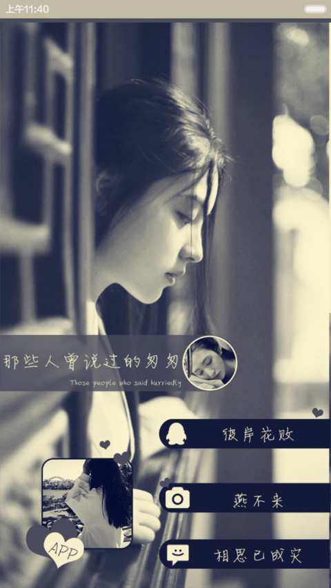 过一个曾经（多锁屏+自由桌面+音乐界面） screenshot