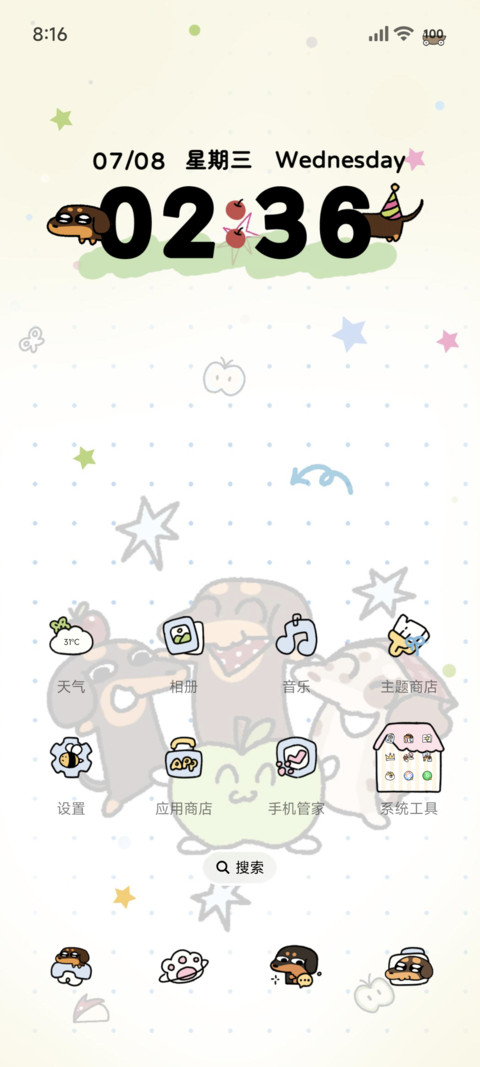 腊肠点心来点涂鸦嘛 screenshot