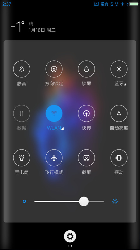 炫彩OS screenshot