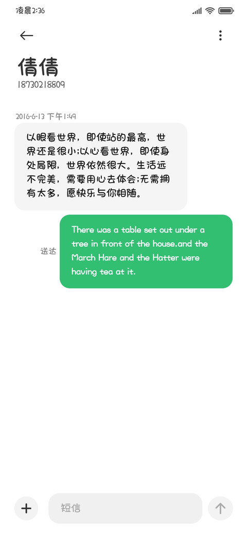 日益努力风生水起 screenshot