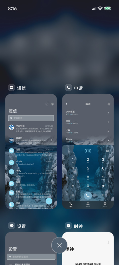 冰川湖泊液态玻璃 screenshot