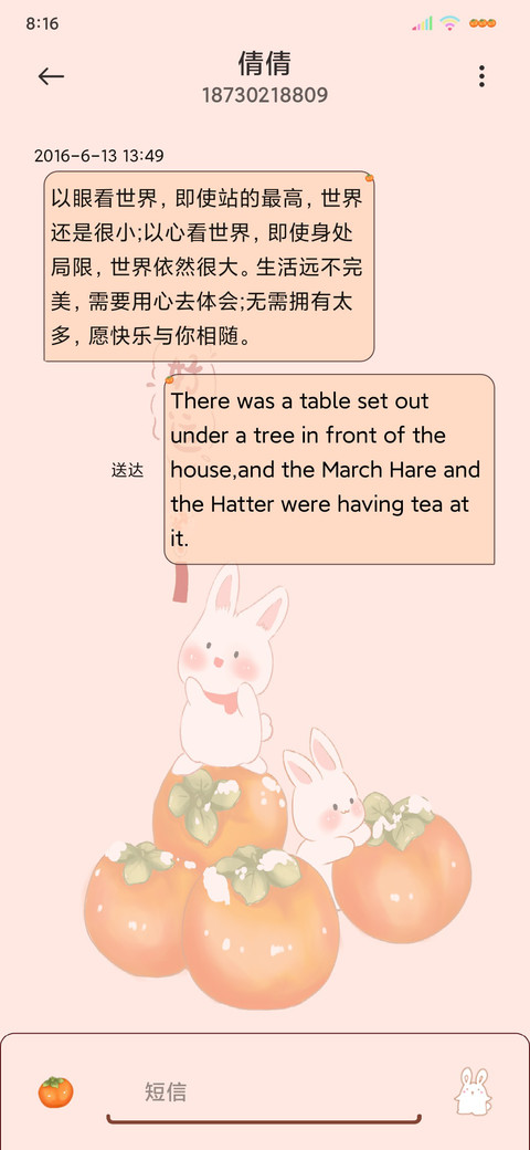 万柿胜意 screenshot