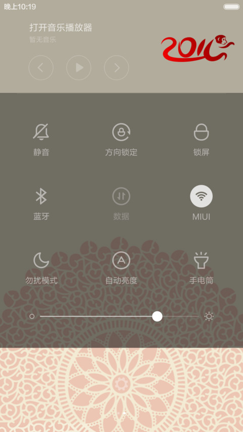 2016猴年大吉 screenshot