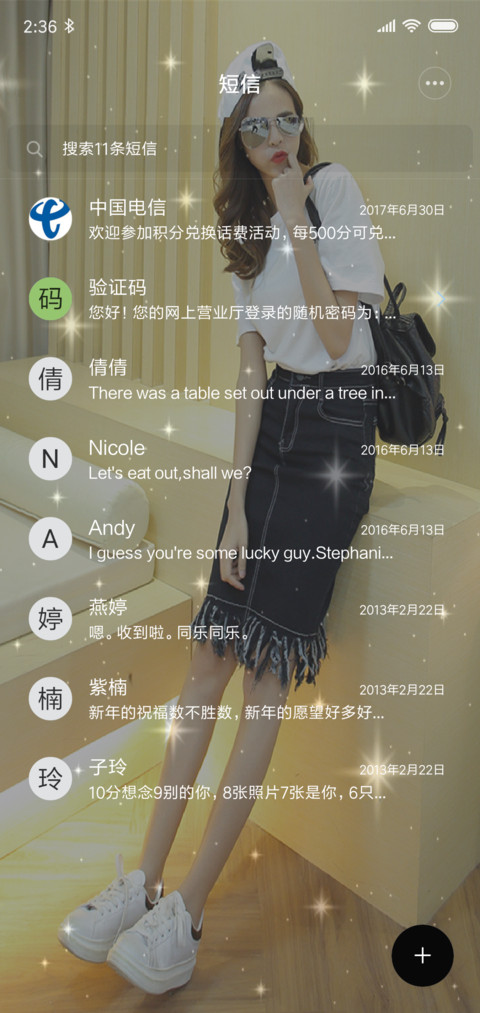 记得你说永远爱我 screenshot