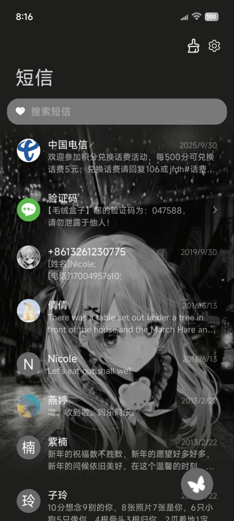 OS重感雨夜我在等你 screenshot