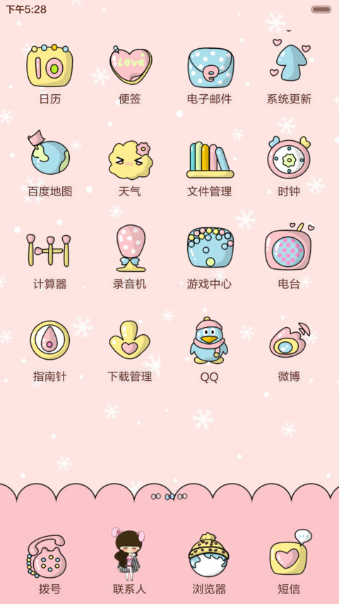  好评返现+抢红包 小希卖萌无极限(六锁屏.全图标） screenshot