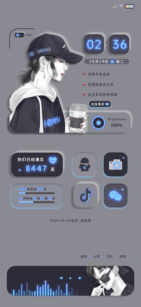 故事的结局还有你 screenshot