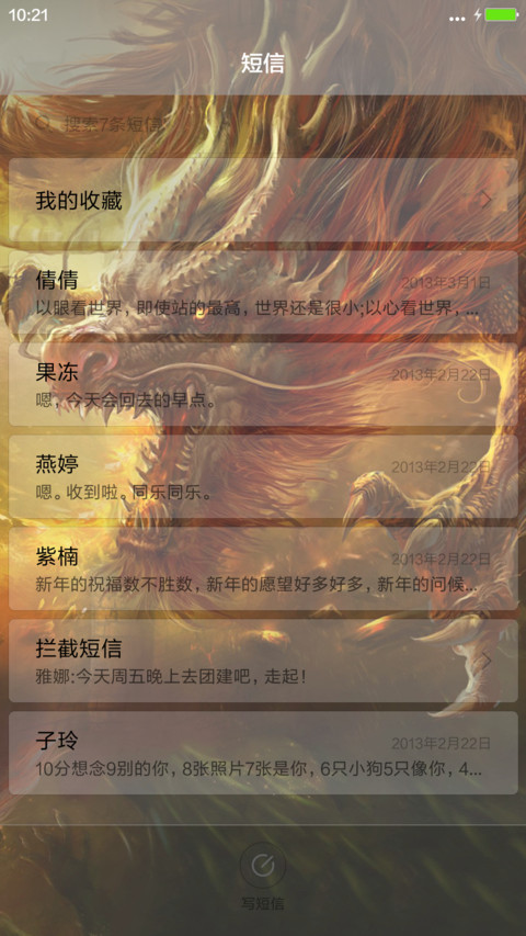 （3D）龙图腾(青龙开机动画) screenshot