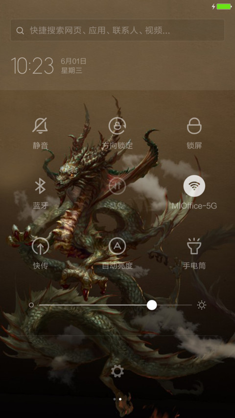 （3D）龙图腾(青龙开机动画) screenshot