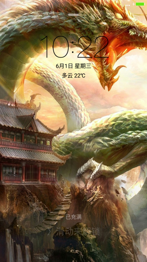 （3D）龙图腾(青龙开机动画) screenshot