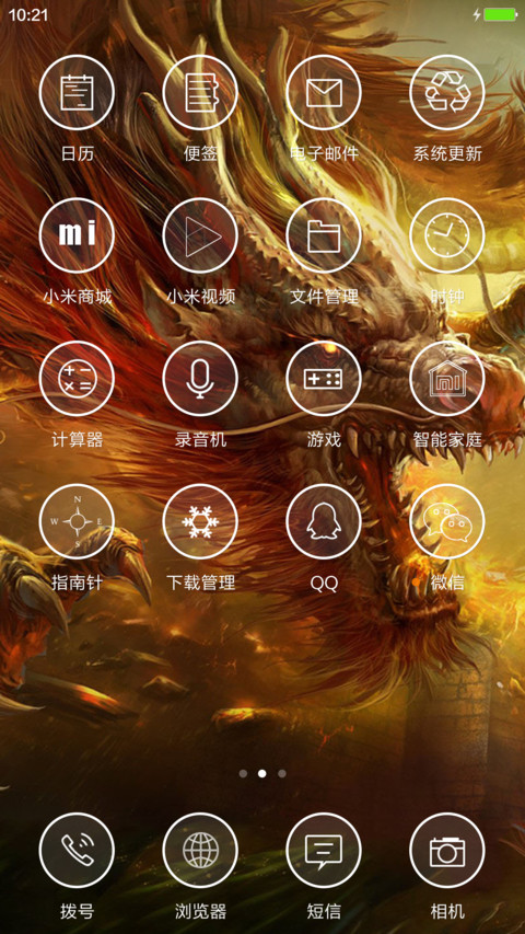 （3D）龙图腾(青龙开机动画) screenshot