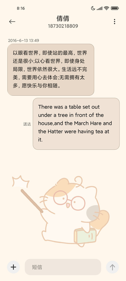 呆毛猫的考试周 screenshot