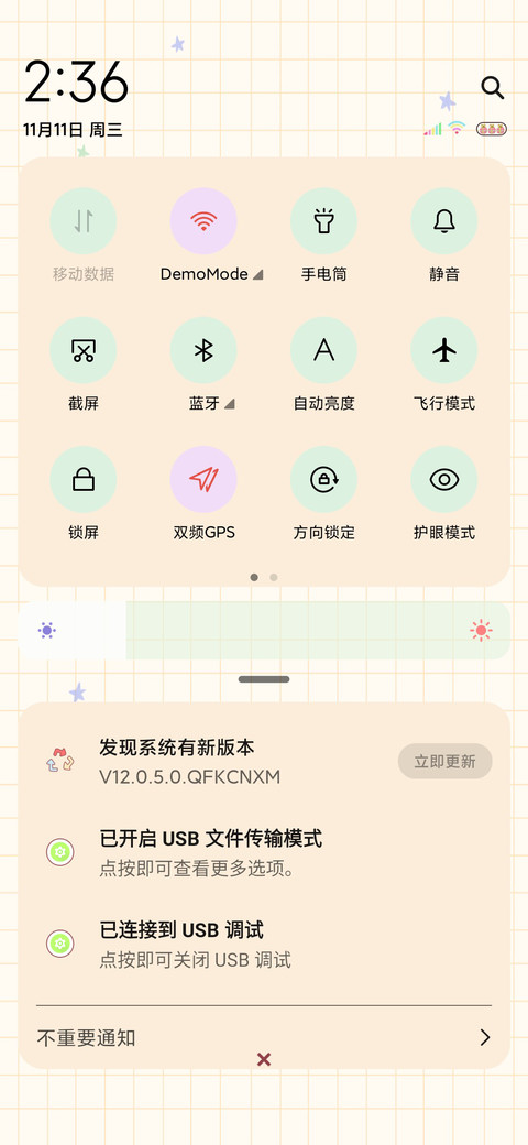 启动好心情 screenshot