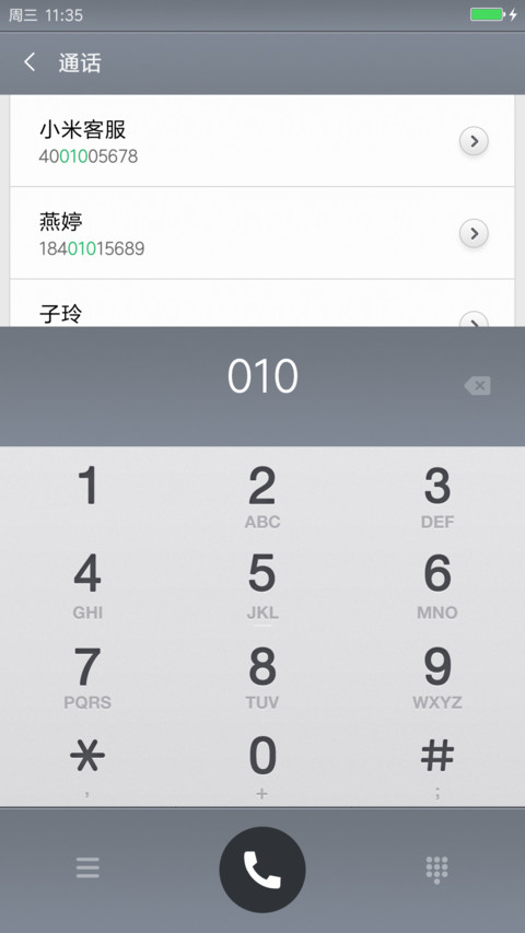 iOS简版金 screenshot