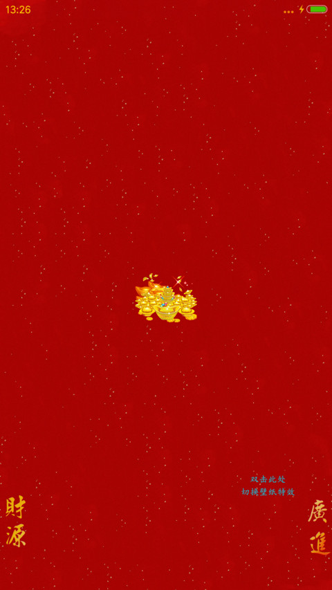 金蟾招财运 screenshot